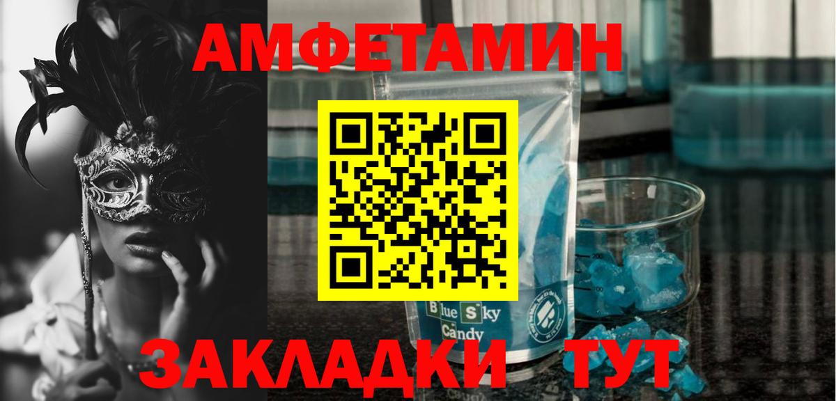 Амфетамин Premium Чапаевск