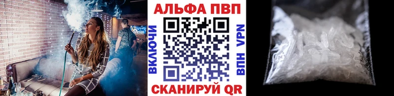 Alpha PVP кристаллы  Чапаевск 