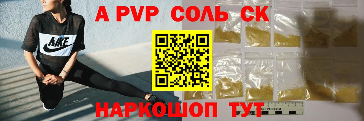 Alfa_PVP СК КРИС  наркотики  Вход с VPN  A PVP  A-PVP мука  Чапаевск  Alpha-PVP СК 