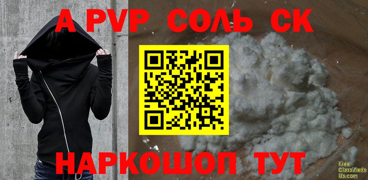 Alpha PVP мука Чапаевск