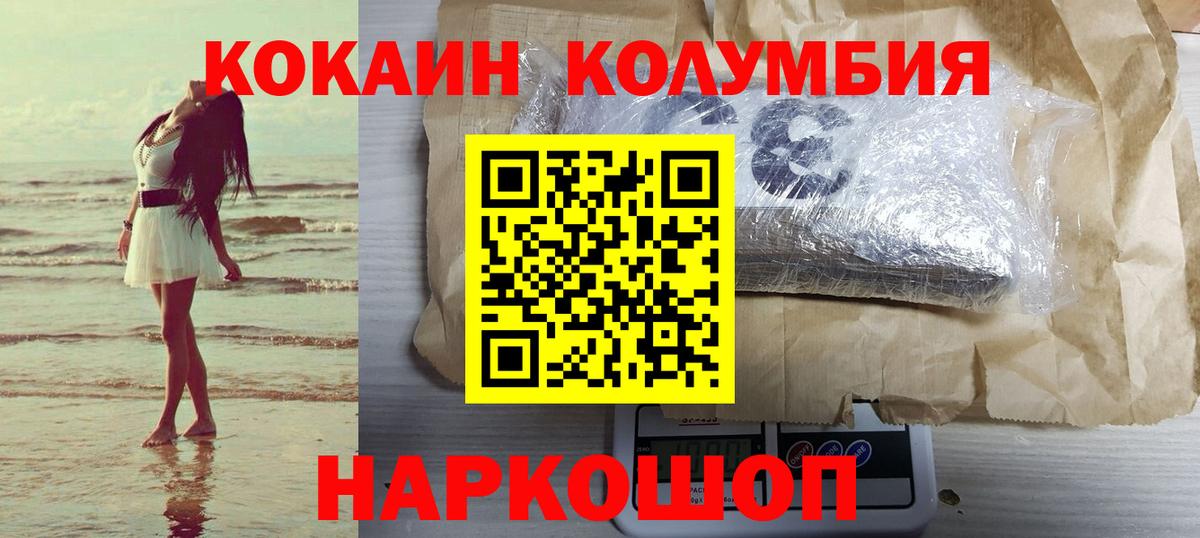 Cocaine Fish Scale Чапаевск