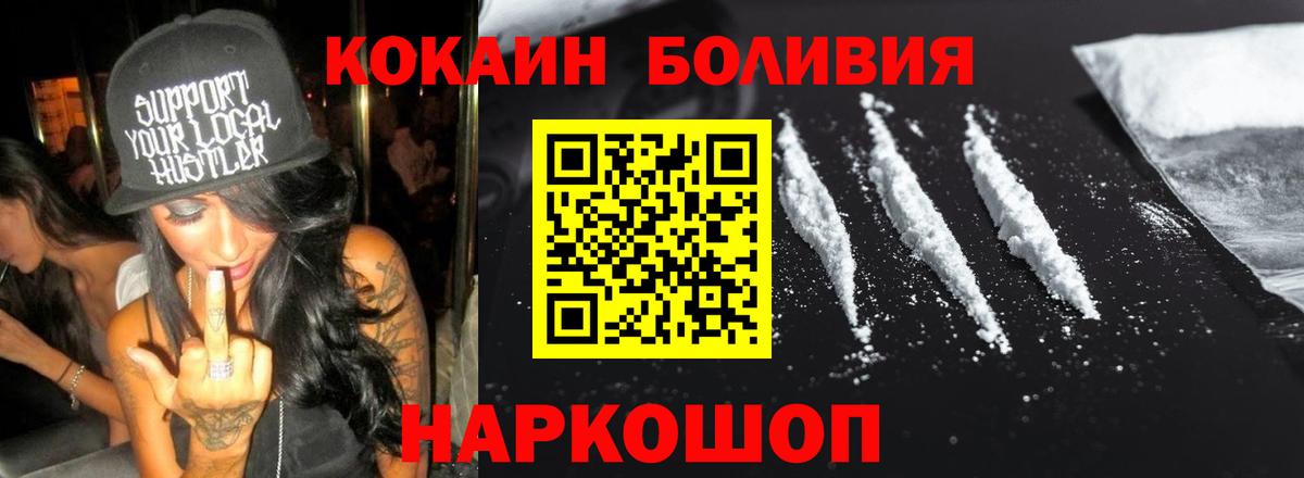 COCAIN  КОКАИН FishScale  Вход с VPN  Кокаин Fish Scale  Чапаевск 