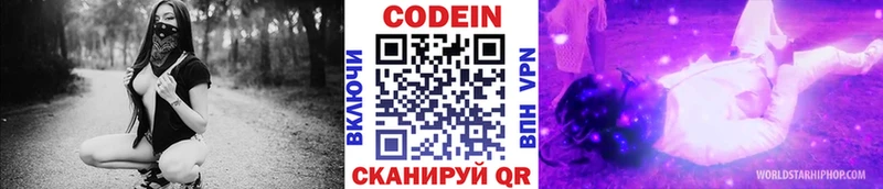 Codein Purple Drank купить наркоту Чапаевск