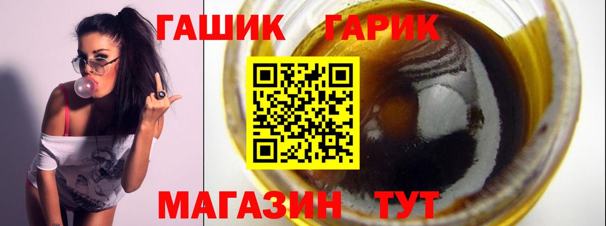 ГАШ Premium  Чапаевск 