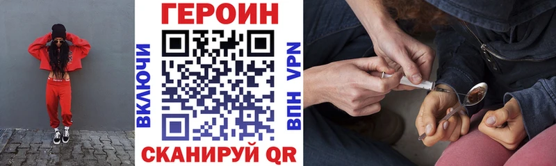 сколько стоит  Чапаевск  Героин хмурый 