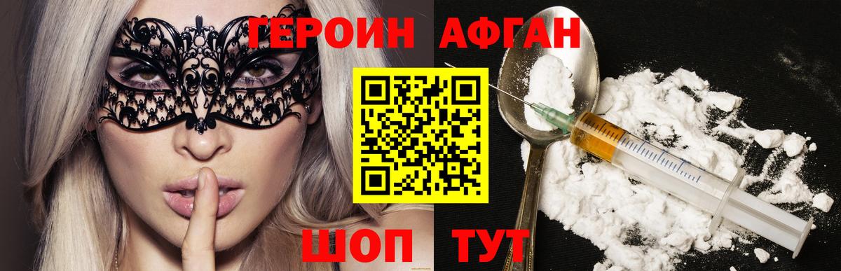 Героин  Вход с VPN  Чапаевск  Героин герыч 