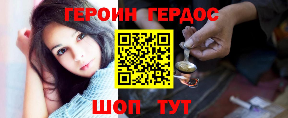 Героин Афган Чапаевск