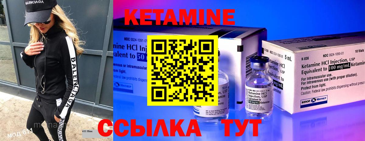 Кетамин VHQ  КЕТАМИН ketamine  Чапаевск  Вход с VPN 