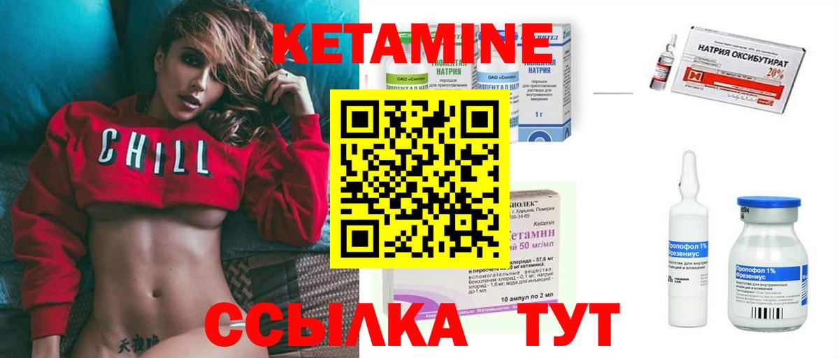 Кетамин VHQ Чапаевск