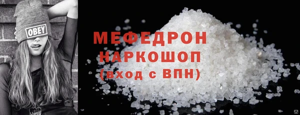 кристаллы Магас