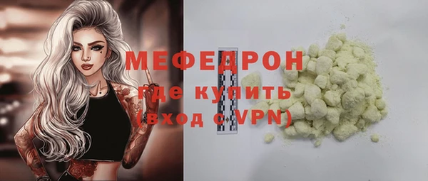 кристаллы Магас