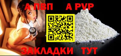 ALPHA PVP Ипатово