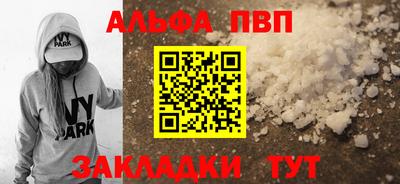 ALPHA PVP Ипатово