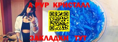 ALPHA PVP Ипатово