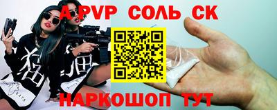 ALPHA PVP Ипатово