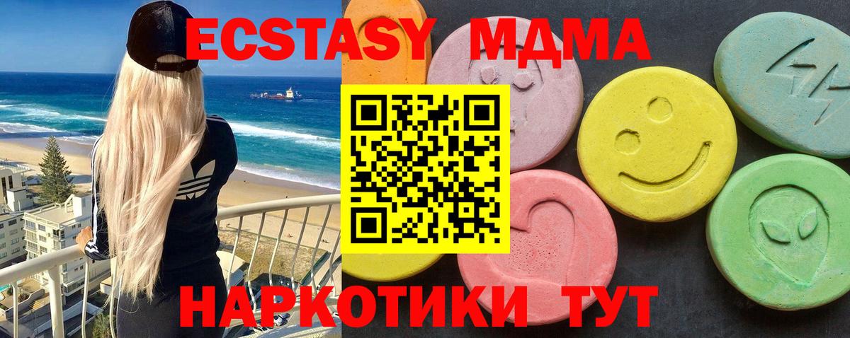 Чапаевск  МДМА кристаллы  MDMA  МДМА молли  Вход с VPN 
