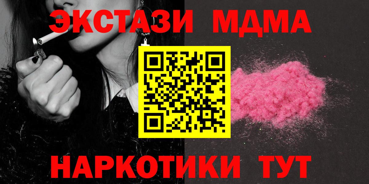 MDMA  Чапаевск  МДМА crystal  МДМА молли 