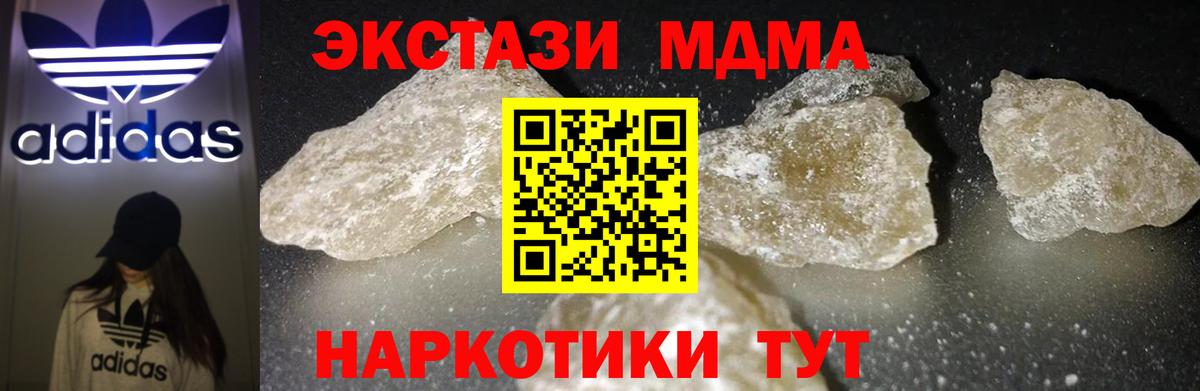 МДМА VHQ Чапаевск