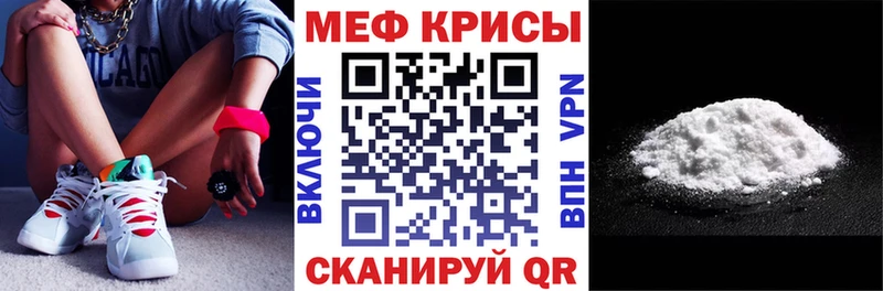 Мефедрон кристаллы  закладка  Чапаевск 