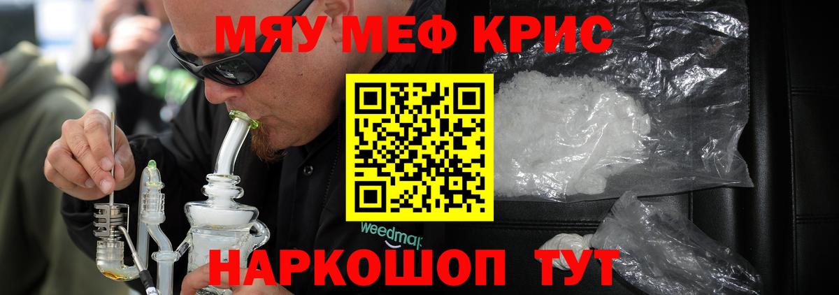 МЕФ мука Чапаевск