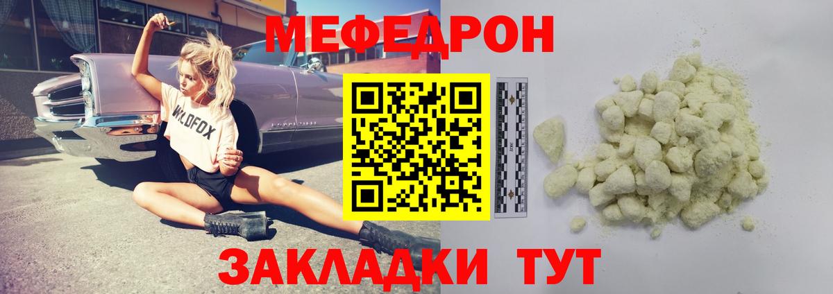 Меф VHQ  Мефедрон  Чапаевск 