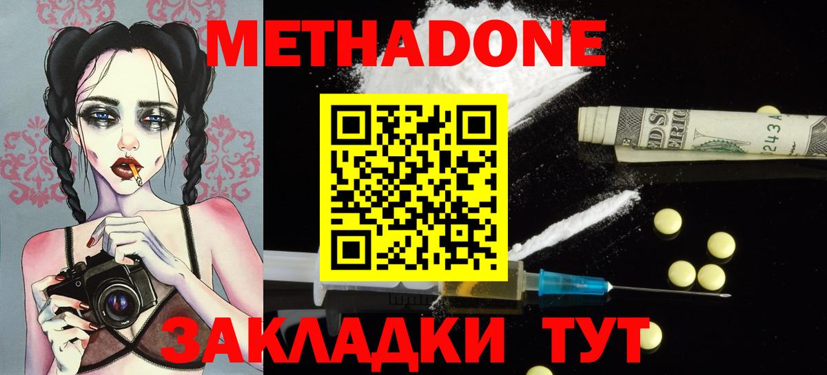 Метадон белоснежный  Вход с VPN  Чапаевск 