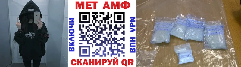 Метамфетамин мет  hydra ONION  Чапаевск 