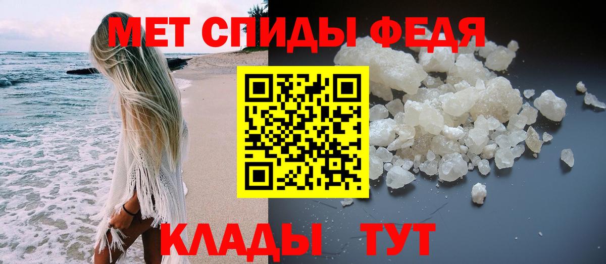 Метамфетамин пудра  Вход с VPN  Первитин  Чапаевск 
