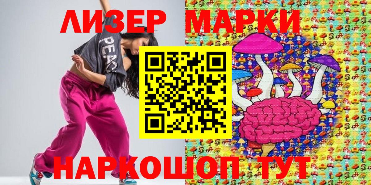 Наркотические марки 1,5мг  Марки N-bome  Чапаевск  Вход с VPN 