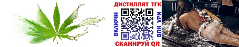 ТГК жижа  цена наркотик  Чапаевск 