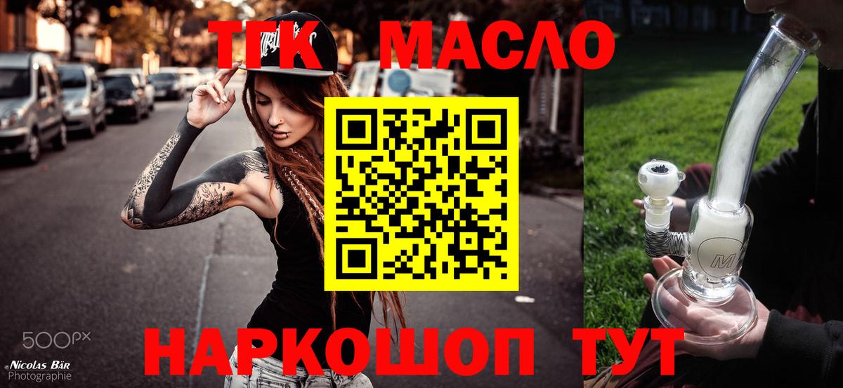наркотики  ТГК вейп  Вход с VPN  Чапаевск 